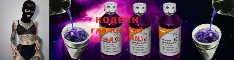 Кодеиновый сироп Lean Purple Drank  ОМГ ОМГ   Горнозаводск 