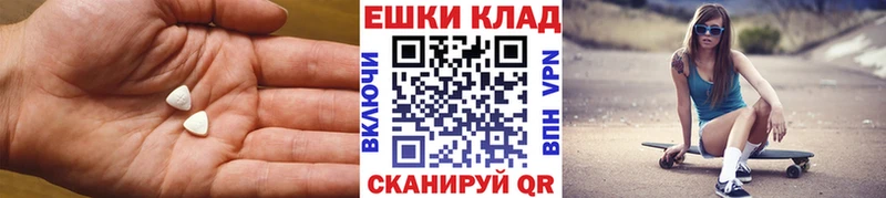 ЭКСТАЗИ 280 MDMA Горнозаводск