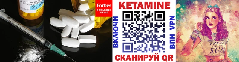 Кетамин VHQ  Горнозаводск 