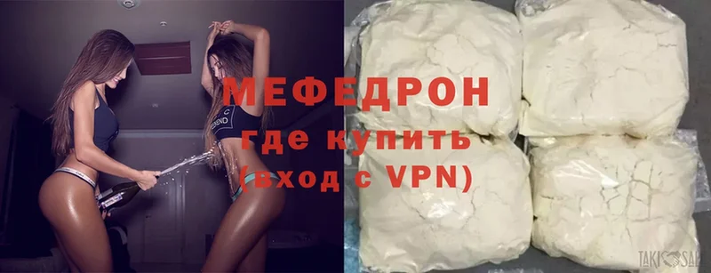 Мефедрон mephedrone  Горнозаводск 