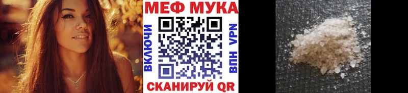 Меф мука  даркнет сайт  Горнозаводск 