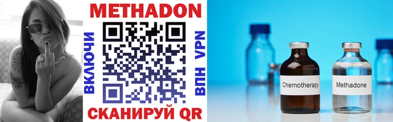 ОМГ ОМГ ссылки  Горнозаводск  Метадон methadone  наркотики 