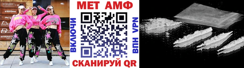МЕТАМФЕТАМИН мет магазин продажи Горнозаводск